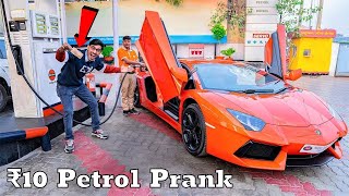 crazy xyz new video ₹10 petrol prank viral trending funny [upl. by Leirbag]