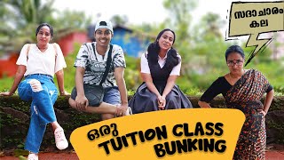 ഒരു TUITION CLASS BUNKING  Simply Silly Things [upl. by Ahsier612]