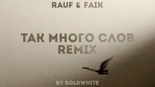 Rauf amp Faik  Так много слов REMIX BY SOLDWHITE [upl. by Araem]