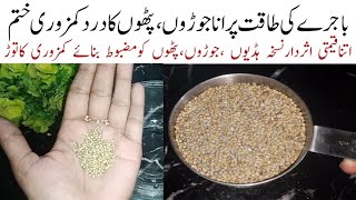 شیرکی طرح طاقتور بناۓبسترسےلگےمریض بھی دوڑنےلگیں گے Bajre ki Khichdi Pearl millet Recipe [upl. by Aillimat]