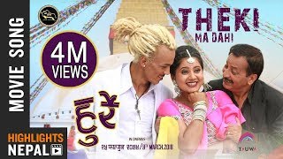 Theki Ma Dahi  New Nepali Movie HURRAY Song 2017  Keki Adhikari Ankeet Khadka Rajaram Paudel [upl. by Selbbep]