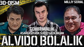 Alvido bolalik 30qism o’zbek serial Tohir Malik asari asosida [upl. by Parrie]