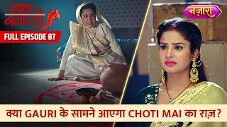 Kya Gauri Ke Saamne Aayega Choti Mai Ka Raaz  FULL EPISODE 87  Laal Banarasi  Nazara TV [upl. by Carmella]