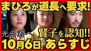 光る君へ ネタバレあらすじ２０２４年１０月６日放送 第３８回ドラマ考察感想 第３８話 [upl. by Antonina]