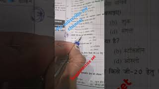 ssc gd  general knowledge  gk gk important questions [upl. by Gerald808]