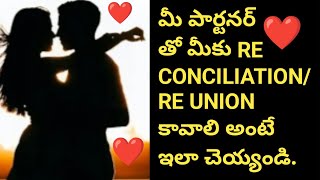 💯❤మీ పార్టనర్ తో మీకు RE CONCILIATIONRE UNION కావాలి అంటే ఇలా చెయ్యండి [upl. by Mitzi]