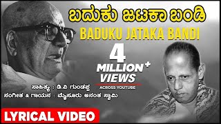 Baduku Jataka Bandi Lyrical Video Song  D V Gundappa  Mysore Ananthaswamy Kannada Bhavageethegalu [upl. by Politi]