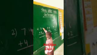 Simple Addition Class 1 maths mathematics school students basicshiksha PSHanumanpurva Knp [upl. by Farman]