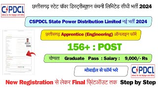 How to Apply for CSPDCL Recruitment 2024  CSPDCL Apprentice Recruitment 2024  cspdcl vacancy 2024 [upl. by Eesdnyl]