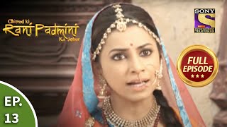 Ep 13  Why Is Rani Worried For Rana Ji  Chittod Ki Rani Padmini Ka Johur  Full Episode [upl. by Abocaj]