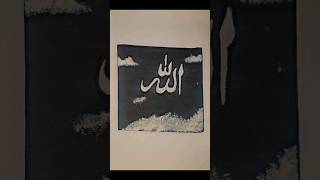 Do you like Allah Calligraphy Painting shorts shortsfeedshortvideoviralyoutubeartytshortsyt [upl. by Oswell]