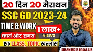 🔴 Complete Time and Work in One Shot  SSC GD Exam  20 Din 20 Marathon  Dharmender Dagar Sir [upl. by Loos]