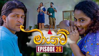 Maayavi මායාවී  Episode 26  07th October 2024  Sirasa TV [upl. by Sanalda476]