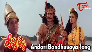 Devullu Songs  Andari Bandhuvaya  Rajendra Prasad Nitya Master Nandan Srikanth Laya  HD [upl. by Sears]