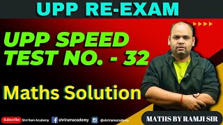 Speed Test UPP No 32  Maths reexam upp uppolice uppoliceconstable uppolicebhartiuppreexam [upl. by Ayinat154]