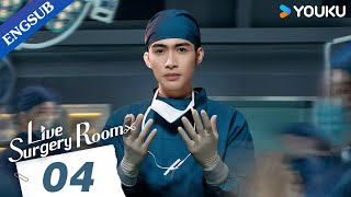 Live Surgery Room EP04  Medical Drama  Zhang BinbinDai Xu  YOUKU [upl. by Dahlia]