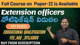 tspsc extension officer notification is released  EO eligibility  Syllabus  Application process [upl. by Shena]