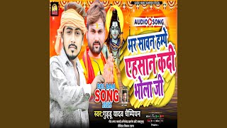 Bhar Sawan Hampe Ehsan Kadi Bhola Ji Bhojpuri [upl. by Affrica343]