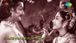 Gulebakavali Katha  Kalala Alalapai song [upl. by Annoya]