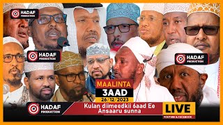 🔴 LIVE  Muxaadaraadka Maalinta 3aad  26 DEC 2023  KULAN DIINEEDKII 6aad ee ANSAARU SUNNA [upl. by Eimiaj765]