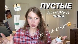 ЭТО ЛУЧШЕ ЧЕМ ЛЮБОЙ BBКРЕМ ОБСУЖДАЕМ РАЗНИЦУ В ЦЕНАХ🤯 [upl. by Arney459]