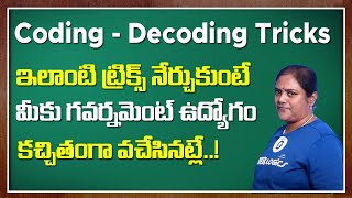 Coding Decoding in Telugu  Reasoning Tricks for Exams in Telugu  VMR Logics  SumanTV Education [upl. by Ythomit]