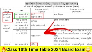 Up board Class 10 time table 2024  Up board exam 2024 time table up board class 10 date sheet 2024 [upl. by Adnor]