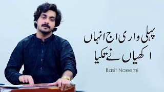 Pehli Wari Aj Inhan Akhiyan Nay Takeya  Basit Naeemi  Mehfil Song  Basit Naeemi Official [upl. by Ahsemot121]