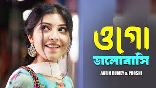 ওগো ভালোবাসি  Ogo Valobasi  Porshi  Arfin Rumey  Bangla New Song 2024 [upl. by Heiner]