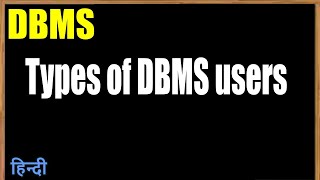 Dbms Users classification Hindi  Jayesh Umre [upl. by Iadrahs401]