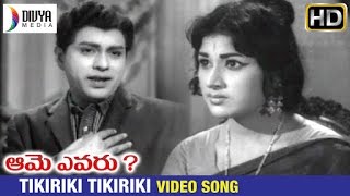 Aame Evaru Telugu Movie  Tikiriki Tikiriki Video Song  Vanisri  Kongara Jaggaiah  Jayalalitha [upl. by Nodnart]