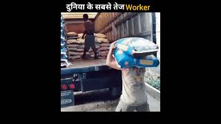 😱दुनिया के सबसे तेज Worker😱 [upl. by Myrle606]