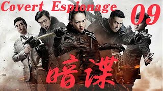 【暗谍Covert Espionage】EP09諜戰風雲，特戰小隊秘密行動奪回被掠文物，粉碎敵人計劃！主演：馮越 魏大勳 [upl. by Dazhahs]