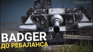 ЭТОЙ ПТСАУ ДАЮТ ПРОБИТИЕ ФУГАСАМИ БОЛЕЕ 100мм FV 217 BADGER  TANKS BLITZ СТРИМ [upl. by Neal69]