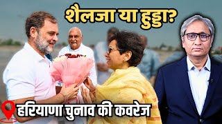 राहुल की रैली रिपोर्ट ड्रग्स डंकी और हरियाणा [upl. by Dahlstrom719]