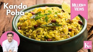 Kanda Poha Recipe  Mumbai Style Kanda Poha  पोहा बनाने का सबसे आसान तरीक़ा  Breakfast Recipe [upl. by Llerdnam]