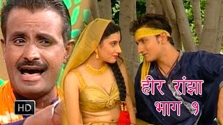 Heer Ranjha Vol 1  हीर रांझा भाग 1  Kosinder Khadana  Haryanvi Ragni Full Movies Kissa [upl. by Appilihp]