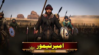 Rise And Fall Of Timurid Empire  History with Sohail [upl. by Frymire86]