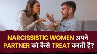 10 ways Narcissistic women treats her partner [upl. by Alleira271]