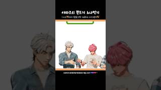 플레이브 쫀드기 한 조각도 노나드시는 사이 [upl. by Sihtam]