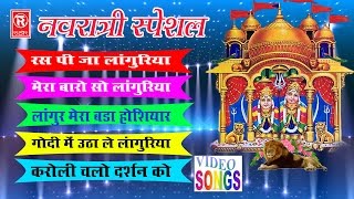 केला मईया के टॉप हिट भजन  Rajni chauhan  Kela Maiya Hit Bhajan Juke box  Rathor Cassette [upl. by Johnathon465]