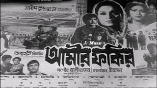 Mon Dilam Pran Dilam Runa Laila Subir Nondi Film  Amir Fahir আমীর ফকির 1980 [upl. by Izzy]