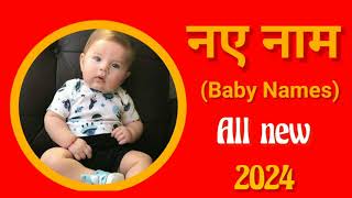 baby boy names 2024 Hindu  nam  boy names 2024  baby boy name  ladkon ke naam [upl. by Irreg]