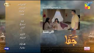 Jafaa  Teaser Ep 22  11th Oct 2024 Sponsored By Salai MasterPaints amp Ujooba Beauty Cream HUM TV [upl. by Eniamrej]