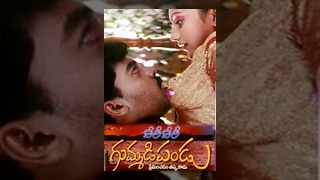 Veeri Veeri Gummadi Pandu Full Length Telugu Movie [upl. by Evetta]