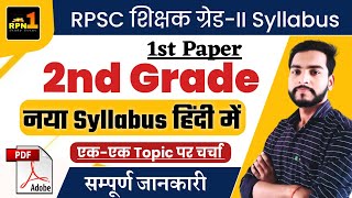 Rpsc 2nd grade syllabus 20242nd grade syllabus in hindi2nd grade 1st paper syllabusExam Pattern [upl. by Belier]