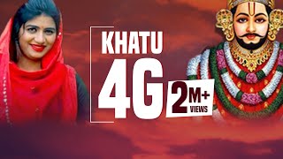 4G KHATU SHYAM  NEW DJ KHATU SHYAM SONGS 2018  ASHU YADAV [upl. by Roberto]