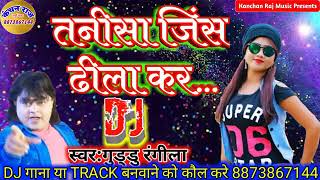 Dj rajkamal basti Bhojpuri Dj Song   तनी सा जींस ढीला कर  Faaru Mix  Tani Sa Jinse Dhila Kara [upl. by Ahsinyar]