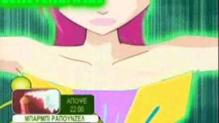 Winx Club 313Tecna Enchantix TransformationGreekInstrumental [upl. by Gefell]