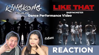 อย่ามาแอ๊บ REACTION BABYMONSTER  ‘LIKE THAT’ amp TREASURE  ‘KING KONG DANCE PERFORMANCE VIDEO [upl. by Alatea]